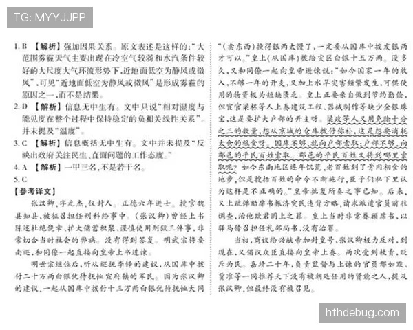 青训规则中球员年龄分组与比赛资格的判定标准解析