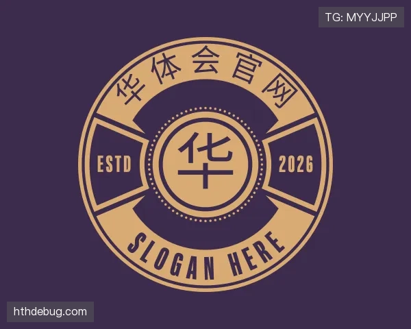 了解华体会下载