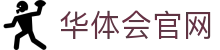 华体会直播网站入口 - 官方正版体育平台